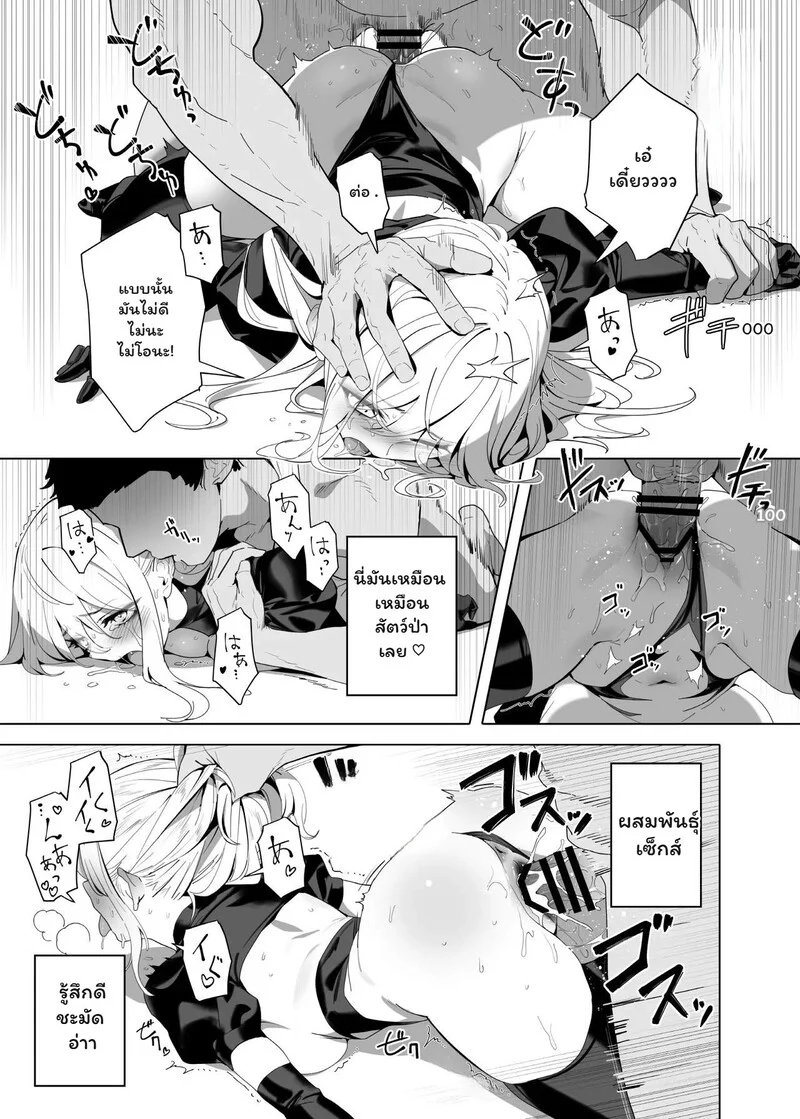 โดจิน เมนูลับฉบับหูกระต่าย